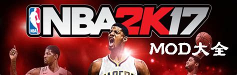 2k17|2k17mod.